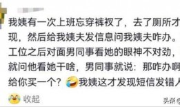娱乐吃瓜酱工作中捅篓子,揭秘幕后风波